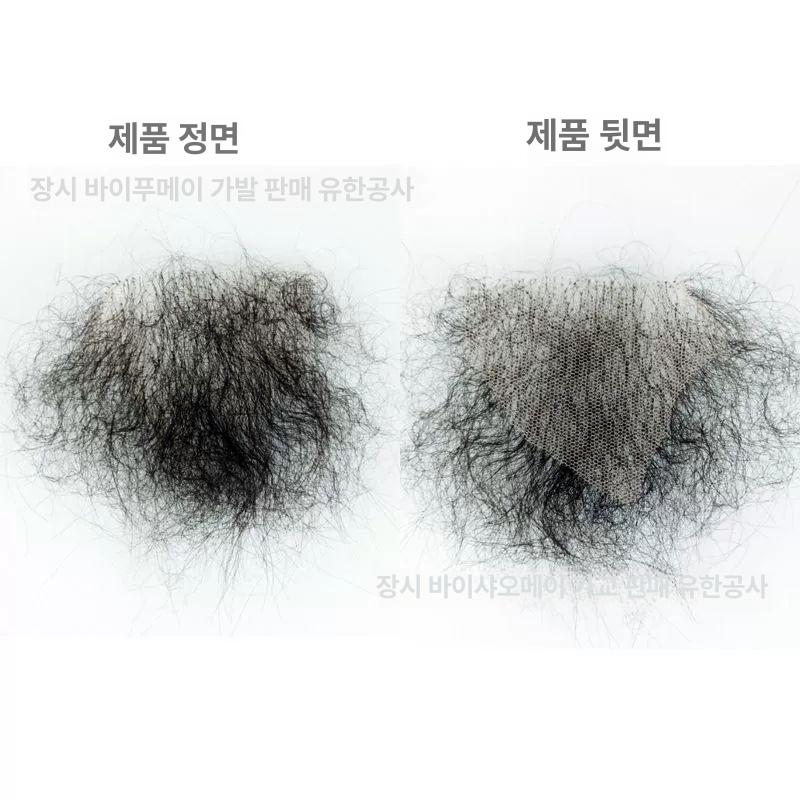 패드 음모 무모증 여성 인조털 수영장 가발 내추럴 블랙 - 상세 이미지 5
