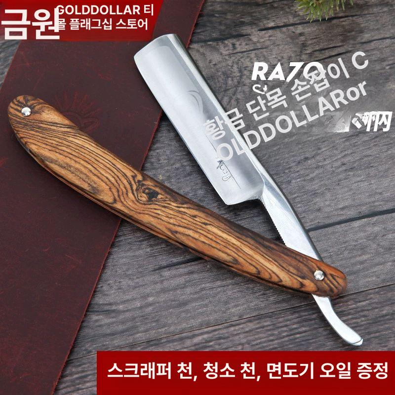 옛날 면도칼 외날 손잡이 바버샵 우드 클래식 면도기 단일 세트 - 상세 이미지 3