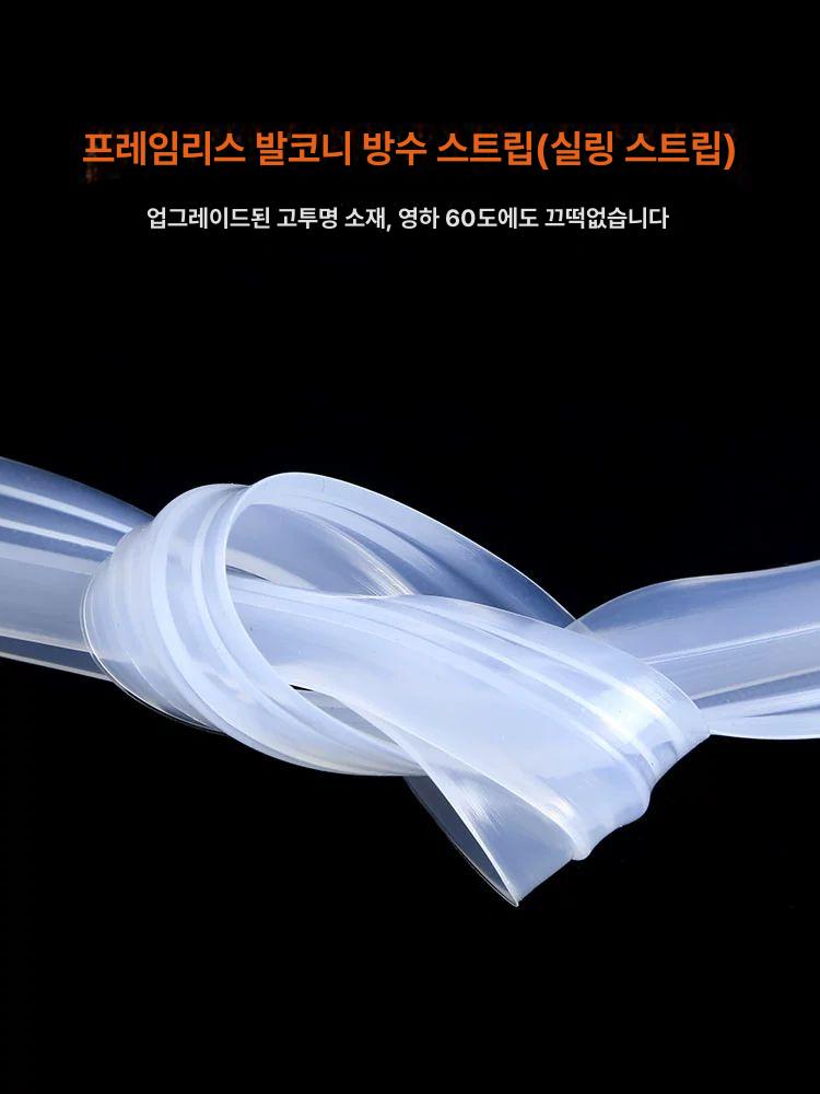 유리 문 패킹 방수 창문 틈새 막이 도어 샤워부스 욕실 h형 6mm 5m 유리 두께 - 상세 이미지 2