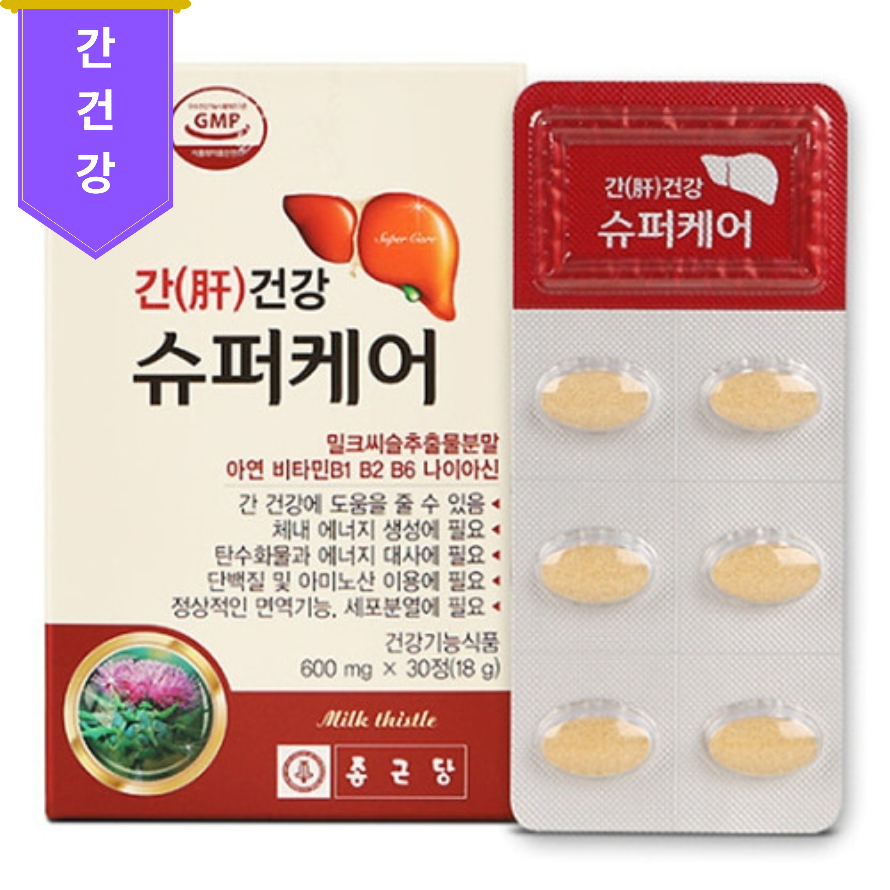 종근당 간건강 슈퍼케어 600mg x 30정 - 상품 이미지