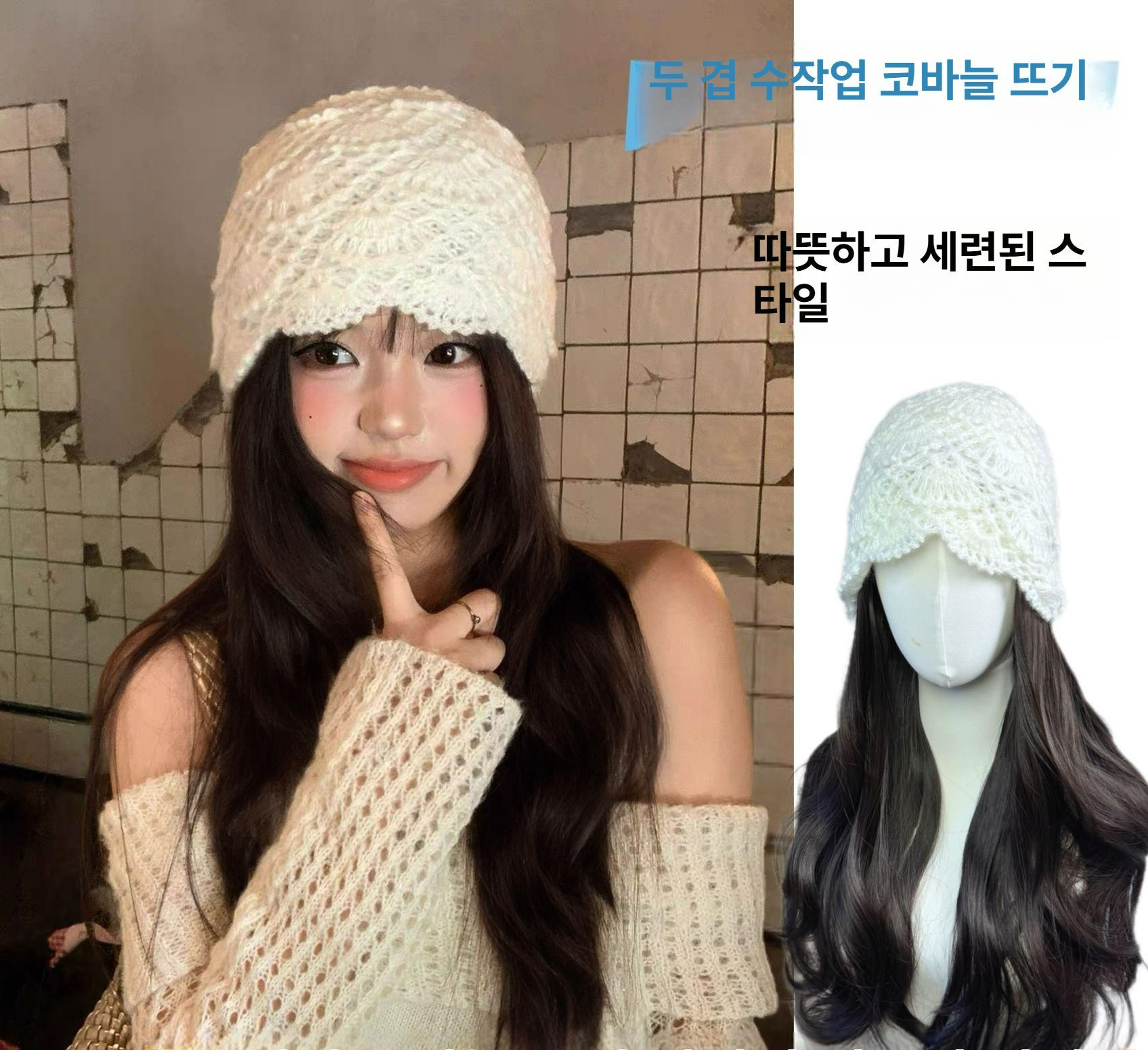 가발달린비니 항암가발 니트 뜨개질 모자와 가발 분리 블랙브라운 레이어드 A - 상세 이미지 4