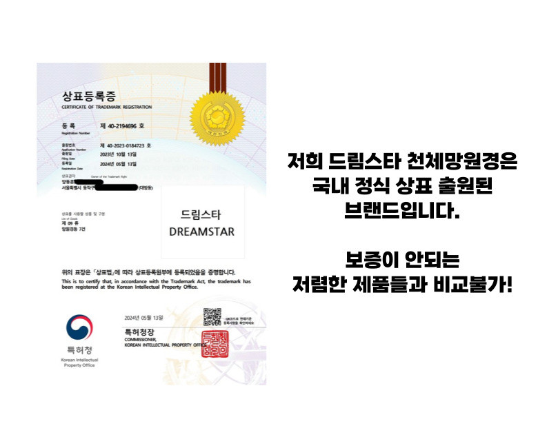 드림스타 천체망원경 입문 고배율 천문 우주 망원경 별 달 토성 목성 태양 관측 판매처 상세 정보 이미지 4