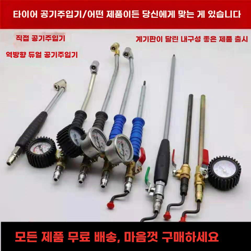 공기 주입기 타이어 대형차 에어 게이지 차량용 화물차 - 상세 이미지 2