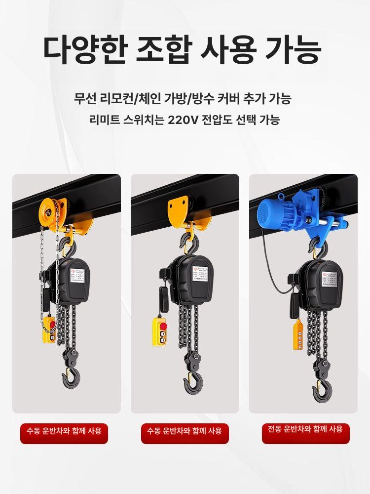 전동 체인블럭 크레인 권양기 체인 도르레 도르래 기중기 산업용 겐트리 380v A - 상세 이미지 5