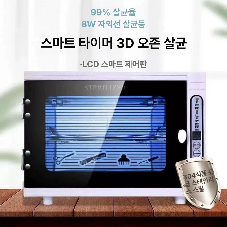 의료용 자외선 소독기 관리실 피부 고온 미용실 네일샵 업그레이드 버전 자외선+오존+십자 열림 공식 기본 구성 - 상세 이미지 4