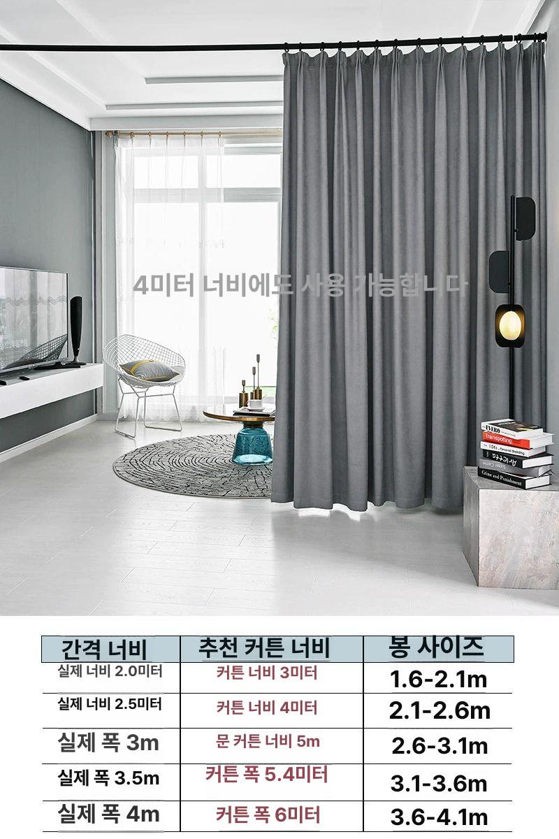 원룸 공간분리커튼 대형 침실 가림막 거실 아일렛 그레이 013 적용봉 2.1-2.6m 1.8m 2장 - 상세 이미지 5