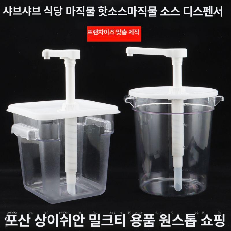 업소용소스펌프 대용량 디스펜서 레스토랑 시럽통 주방 업소용 펌핑기 진간장 일반 10l 원형 통 30ml - 상세 이미지 3