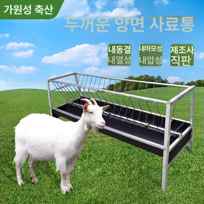 염소먹이통 송아지 돼지 가축 사료통 여물 모이통 농사 먹이통 목장 급여 염소 사료 길이 1m 너비 0.85m 0.65m의 - 상세 이미지 3