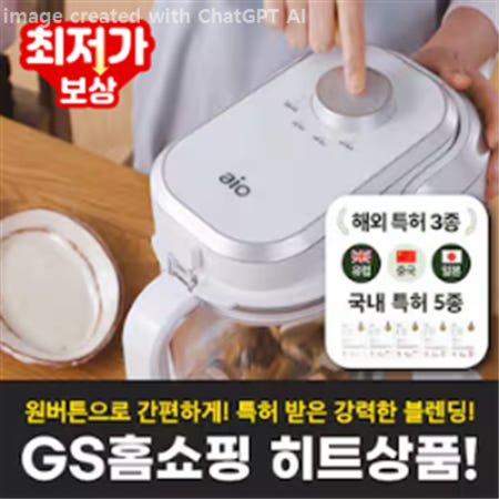 [GS홈쇼핑히트!] 국제특허! 강력한 아이오 듀얼스핀 블렌더 UB-3000 (+50여가지 레시피북)