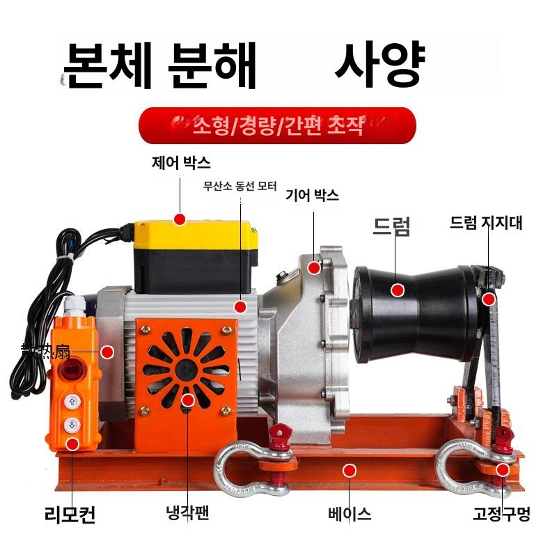 케이블 윈치 와이어 기중기 전선 견인 그라인더 풀링기 오렌지레드 스트랩 220v 1t 유선스위치 - 상세 이미지 5