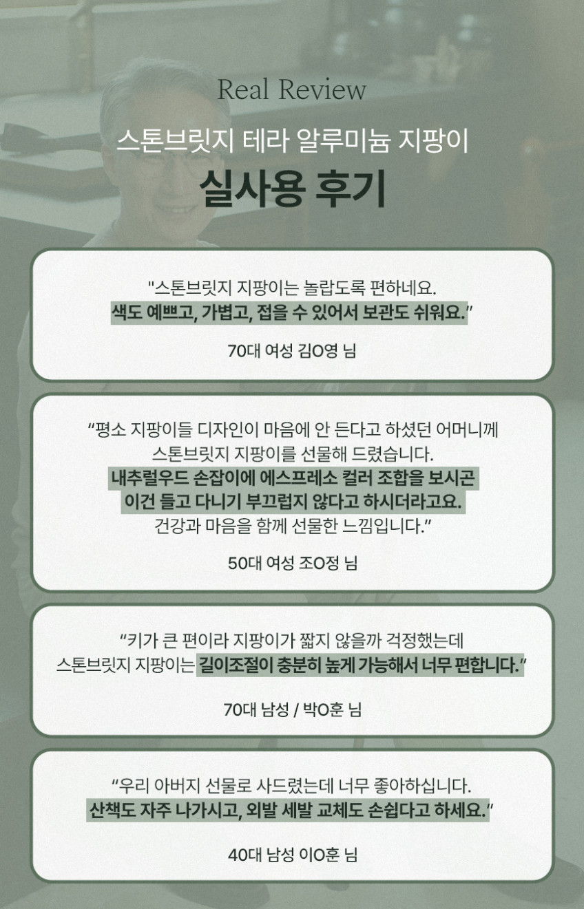 스톤브릿지 테라 접이식 초경량 어르신 지팡이 고급형 노인 지팡이 할머니 할아버지 판매처 상세 정보 이미지 2