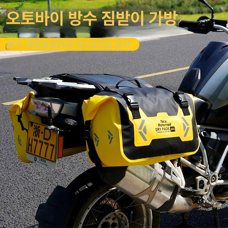 오토바이 리어백 스쿠터 안장 대용량 백 거치형 옐로우블랙 30Lx2 - 상세 이미지 3