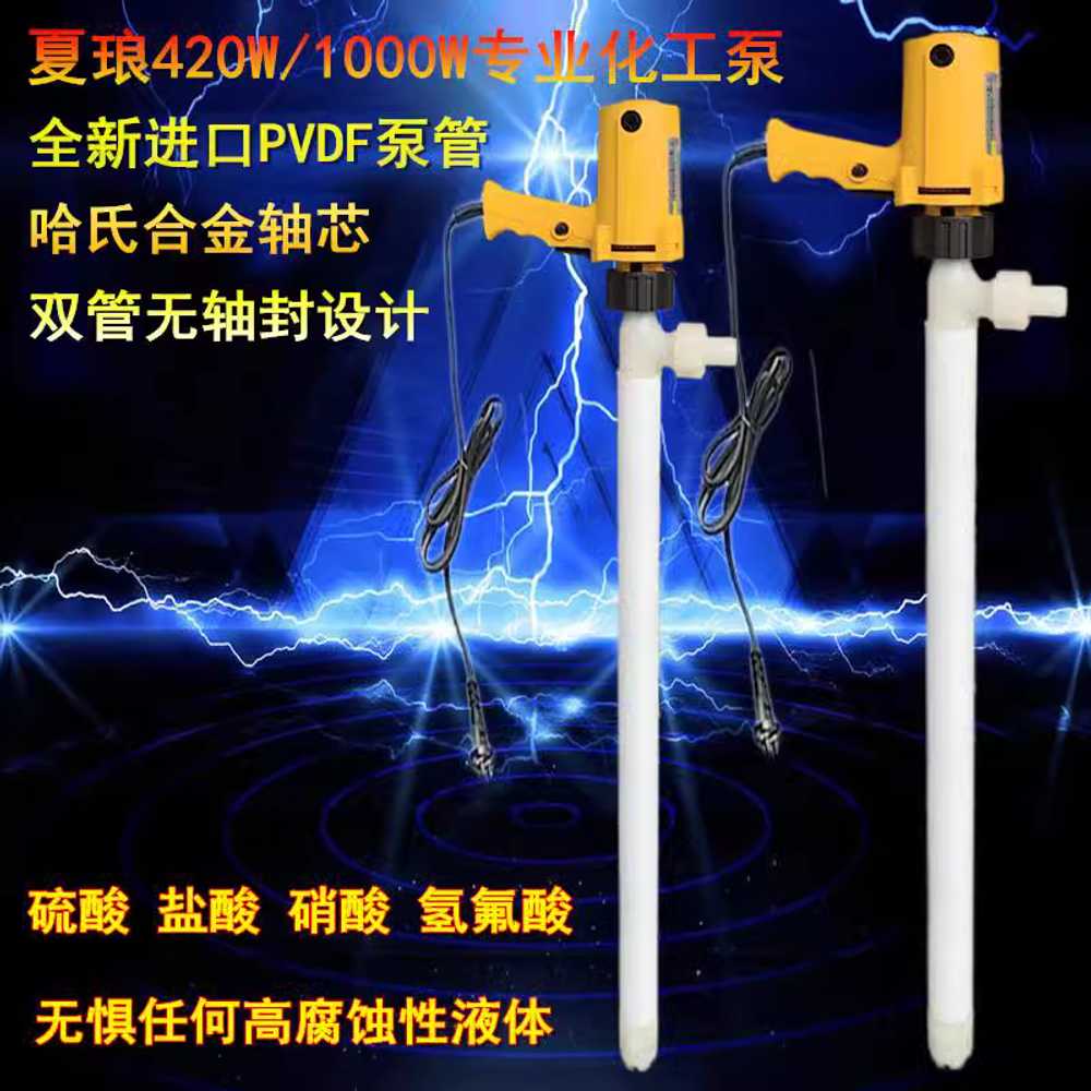 화학 전동 자바라 알칼리 부식 방지 산업용 액체 펌프 1100W - 상세 이미지 5