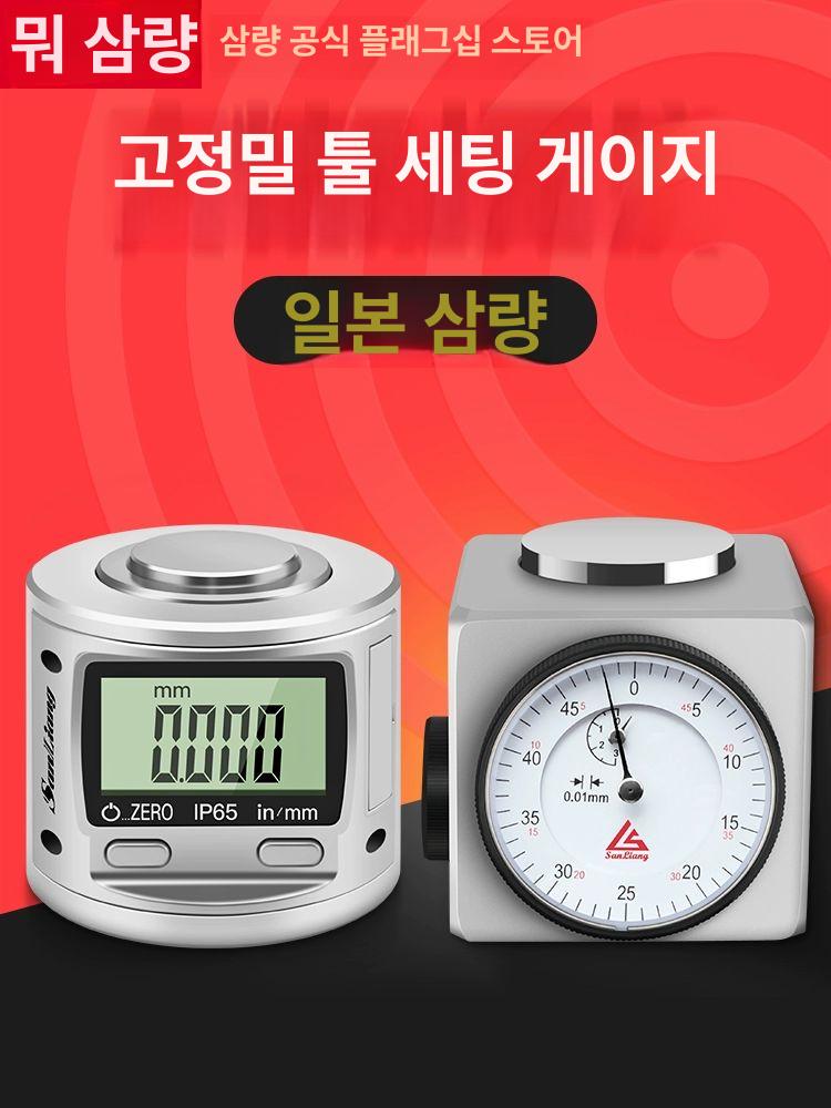 프리세터 프리세트 세팅 선반 방수 세터 설정기 마그네틱 대칼 셋팅 라우터 지시계 50형 대칼 기기 - 상세 이미지 2