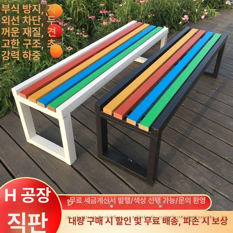 야외 무지개 벤치 유치원 대기실 공원 인테리어 부식방지목재 부식목재 1.2mx40x45 두꺼운 방부목 블랙 - 상세 이미지 2