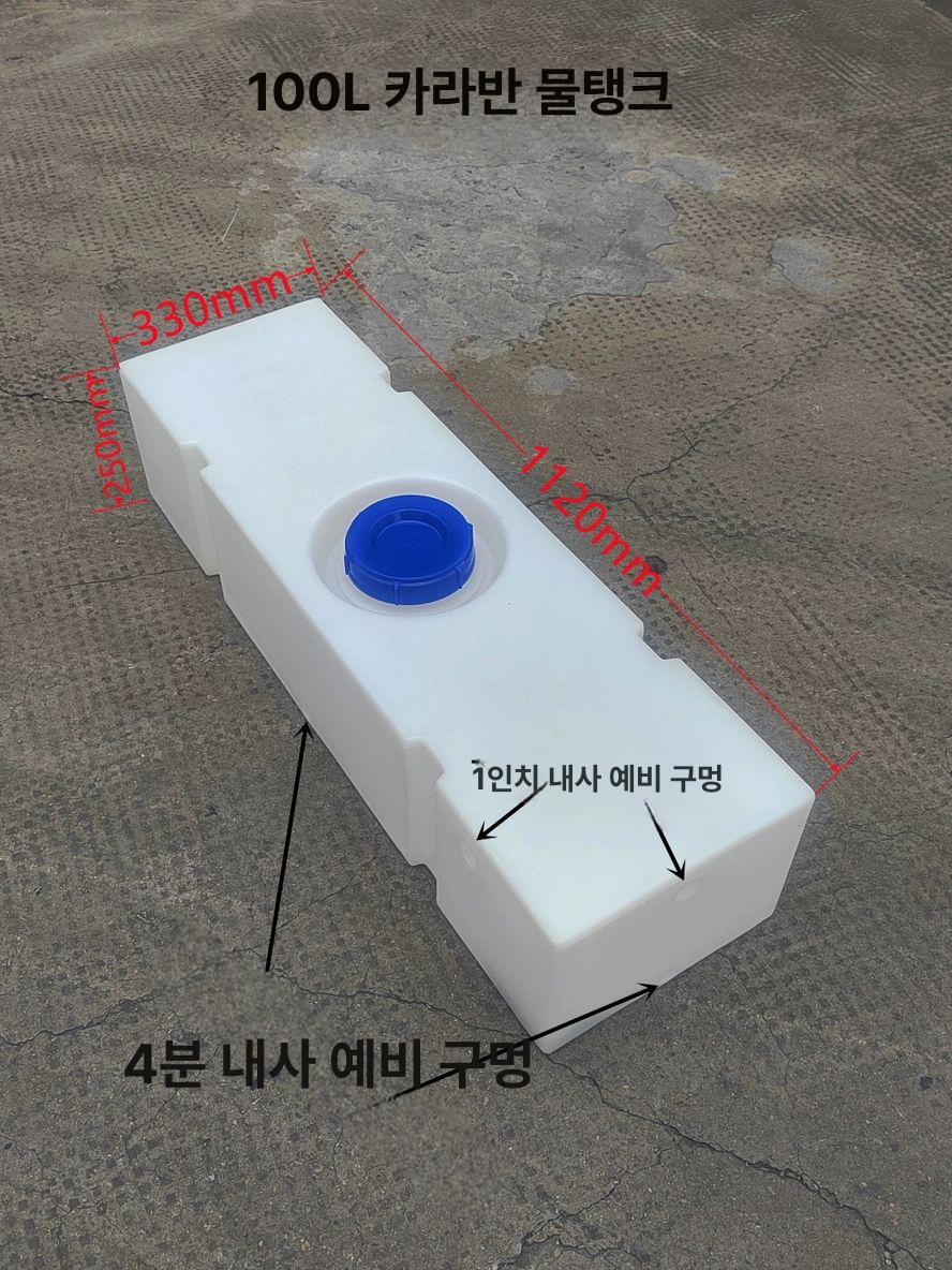 포터캠핑카 식수통 트레일러 장박 탱크 물보관 30L - 상세 이미지 5