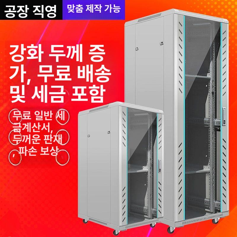 통신 전산실 캐비닛 오피스 15U 서버 네트워크렉 캐비닛 1.4m 27U 600 600 B 0x0x0cm - 상세 이미지 2