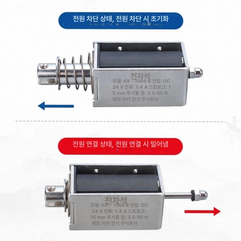 전자석 사각 흡입 초강력 마그네틱 흡착자석 빨판 고급 KK-1264B 3.5-65N 15MM 전압 DC6V - 상세 이미지 4