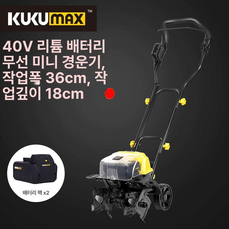 무선 밭갈이 전동 관리기 경운기 배터리 충전식 텃밭 40V 배터리 미경운기 두 5AH - 상세 이미지 3
