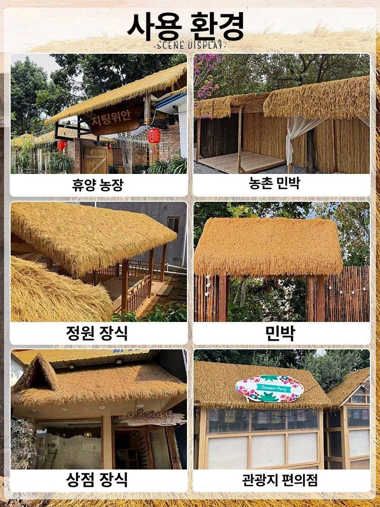 초가집 볏짚 지붕 초가 10m 휴양지 인테리어 샘플 무료 배송 대량 구매 할인 가능 - 상세 이미지 4
