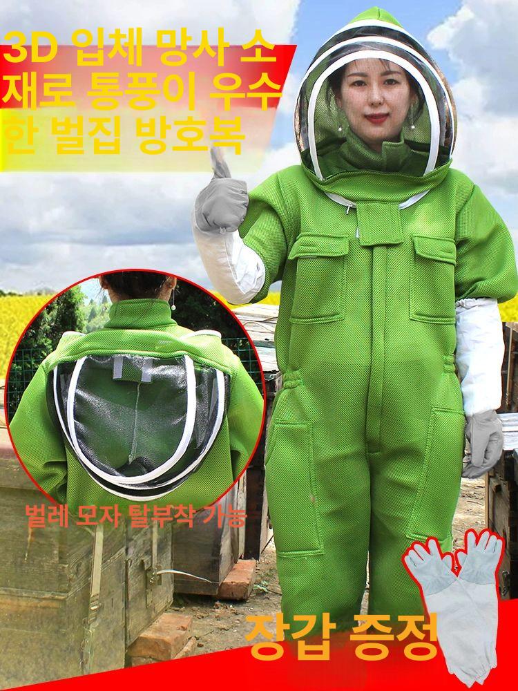 양봉옷 꿀벌 보호복 의류 방충옷 벌집제거복 벌초 전신 말벌옷 해충 L - 상세 이미지 2