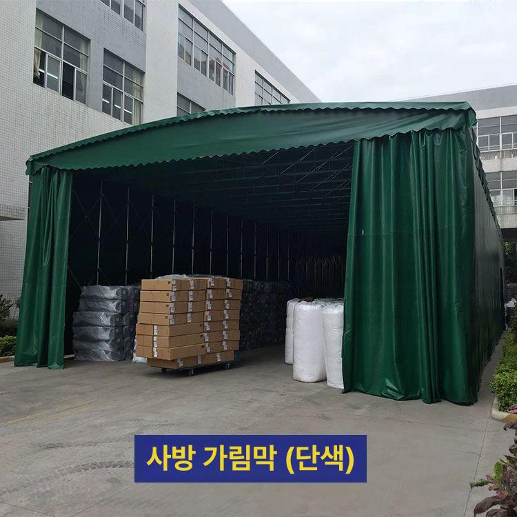 대형 자바라천막 야외 농막 지붕 행사 주차장 차양 그늘막 방수 포장마차 야시장 물류 이동식 길이 5mx너비 3m 프레임 둘레천 맞춤 - 상세 이미지 3