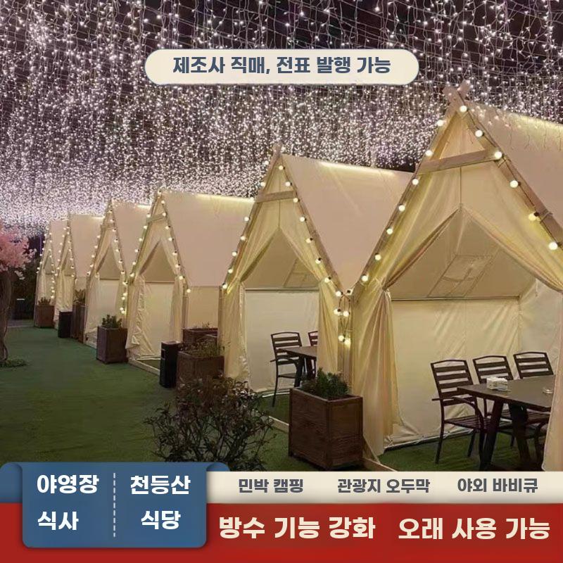 쉘터 텐트 글램핑장 감성 테라스 옥상 인디언 그늘막 - 상세 이미지 5