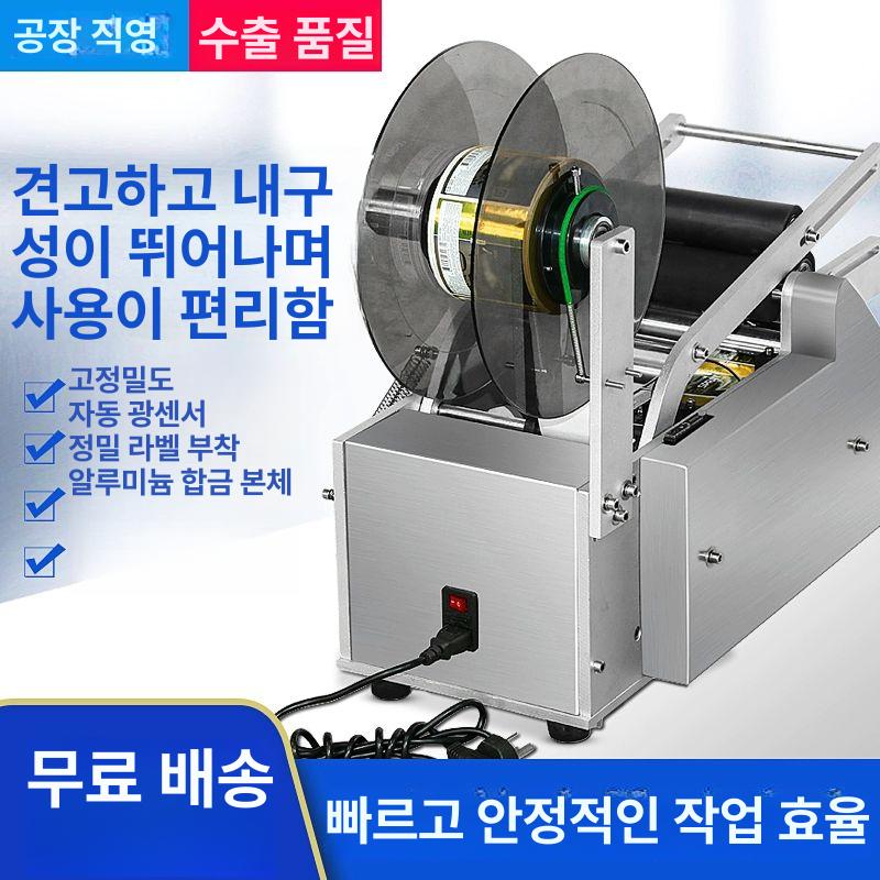라벨 부착기 스티커 롤택기 붙이는 모서리 날짜 바코드 수동 롤텍기 로고 스테인리스스틸 실용형 - 상세 이미지 3