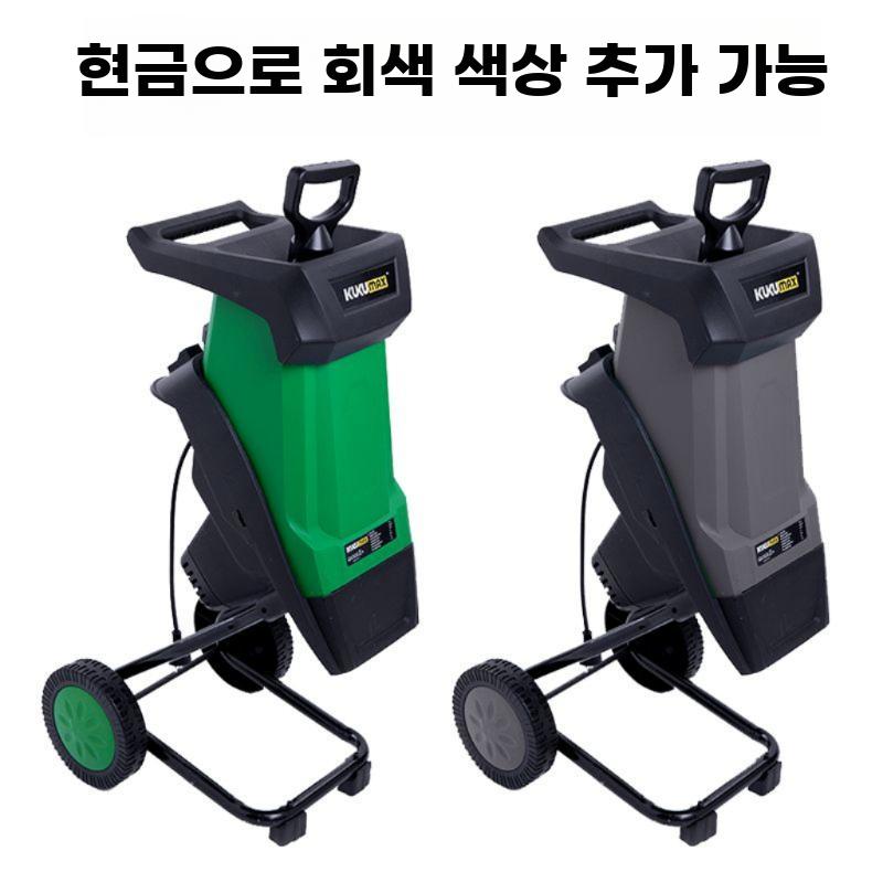목재 절단기 파쇄기 잔가지 톱밥 나뭇가지 컷팅기 커터 - 상세 이미지 5