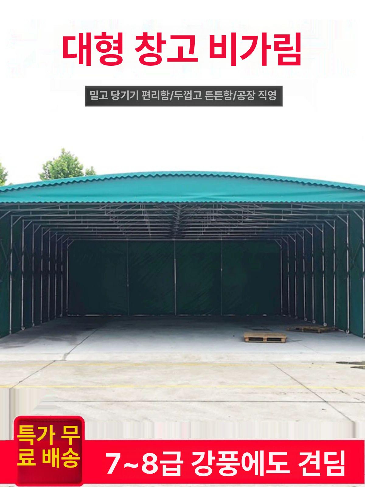 대형 자바라천막 야외 농막 지붕 행사 주차장 차양 그늘막 방수 포장마차 야시장 물류 이동식 길이 5mx너비 3m 프레임 둘레천 맞춤 - 상세 이미지 2