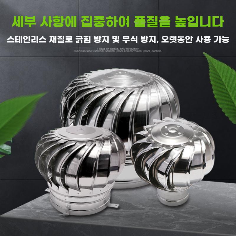 벤츄레이터 무동력 통풍 클램프 벤추레타 스테인리스 - 상세 이미지 3