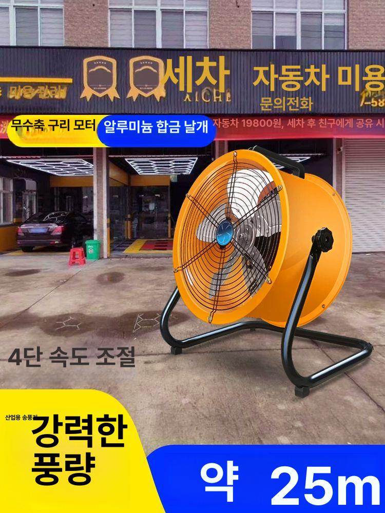 배풍기 이동식 산업용 닥트 쿨링 송풍 링브로워 집진기 고출력 공업용환풍기 16inch 알루미늄 전동기 10m - 상세 이미지 5