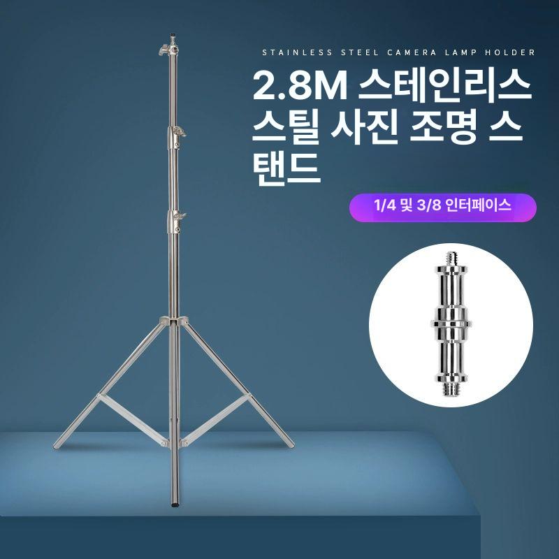 c스탠드 촬영 사진 암 스탠드 방송 조명 스튜디오 2M 두꺼운 금속 촬영 조명 스탠드 - 상세 이미지 3