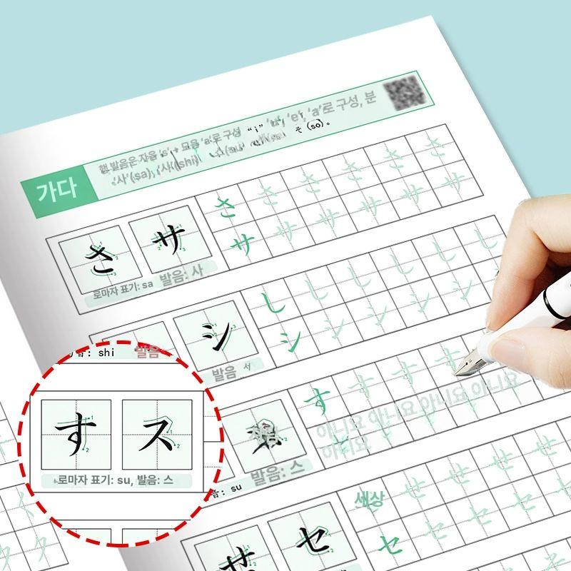 일본어 글씨 연습장 어르신 입문 만년필 캘리그라피 서예 노트 점선 필사 쓰기 연습 공책 표준 일본어 사전 1 - 상세 이미지 3