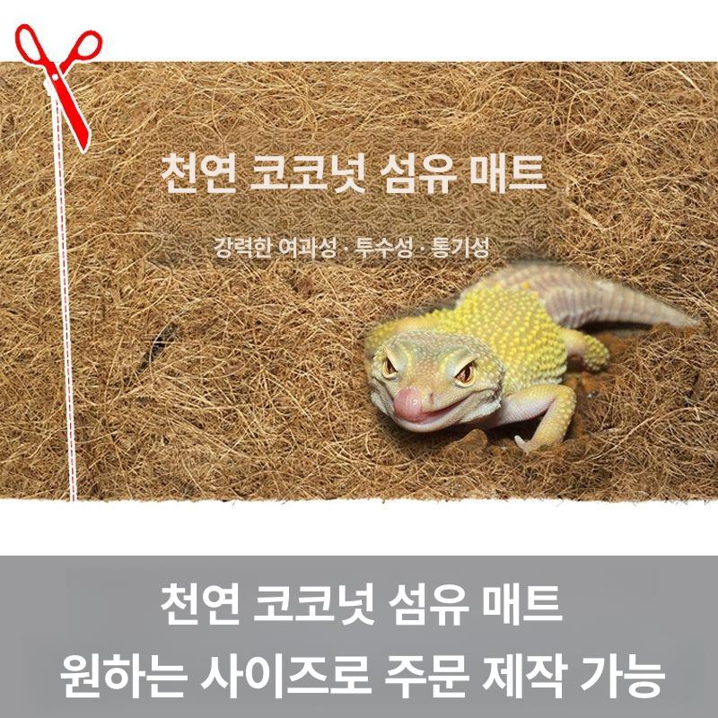야자수매트 등산로 산책로 코코넛매트 둘레길 친환경 50x40cm 약 1cm 시 3개 1개 - 상세 이미지 3