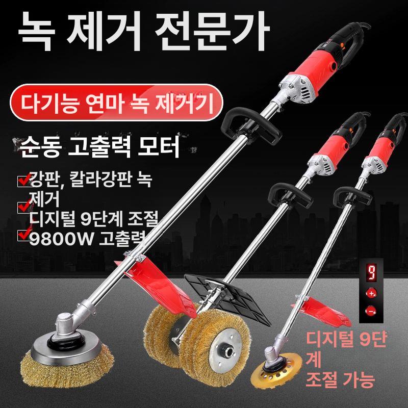 전동샌딩기 녹제거 바닥 폴리싱 연삭기 산업용 철판 정속형 면갈이 사포 핸디형 단락 연마기 9800W 9단 브러시 연장형+5개 - 상세 이미지 2
