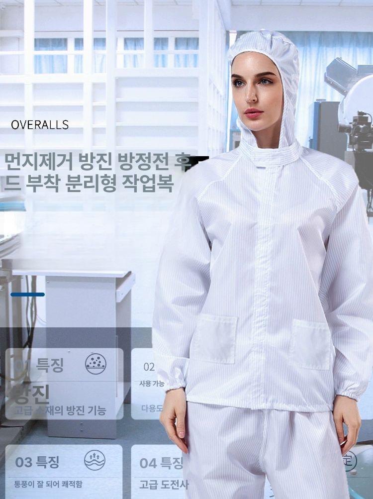 빅사이즈 방진복 페인트 클린 방제복 정전기 위생복 제전복 일체형 올인원 보호복 작업복 5XL 블루 연체형 프리사이즈 - 상세 이미지 3