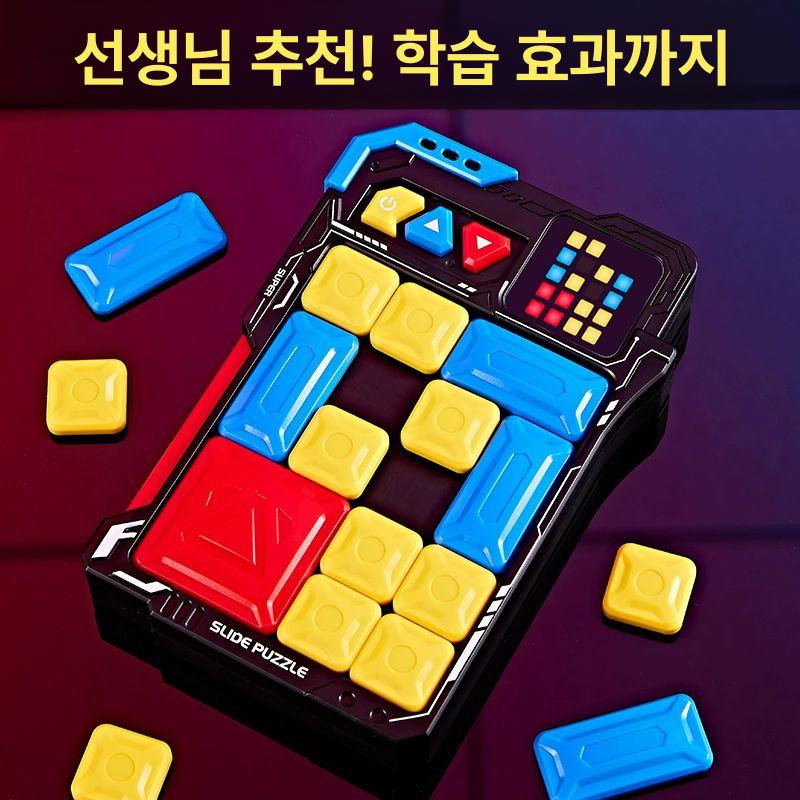 슬라이드 퍼즐 두뇌 개발 어르신 교구 트레이닝 신상 전자 화룡도 500+단계 - 상세 이미지 2