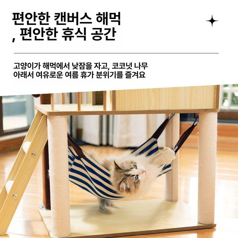 야자수 해먹 고양이 캣타워 스크래쳐 코코넛트리 해변집-커피색 쿠션 포함 - 상세 이미지 3