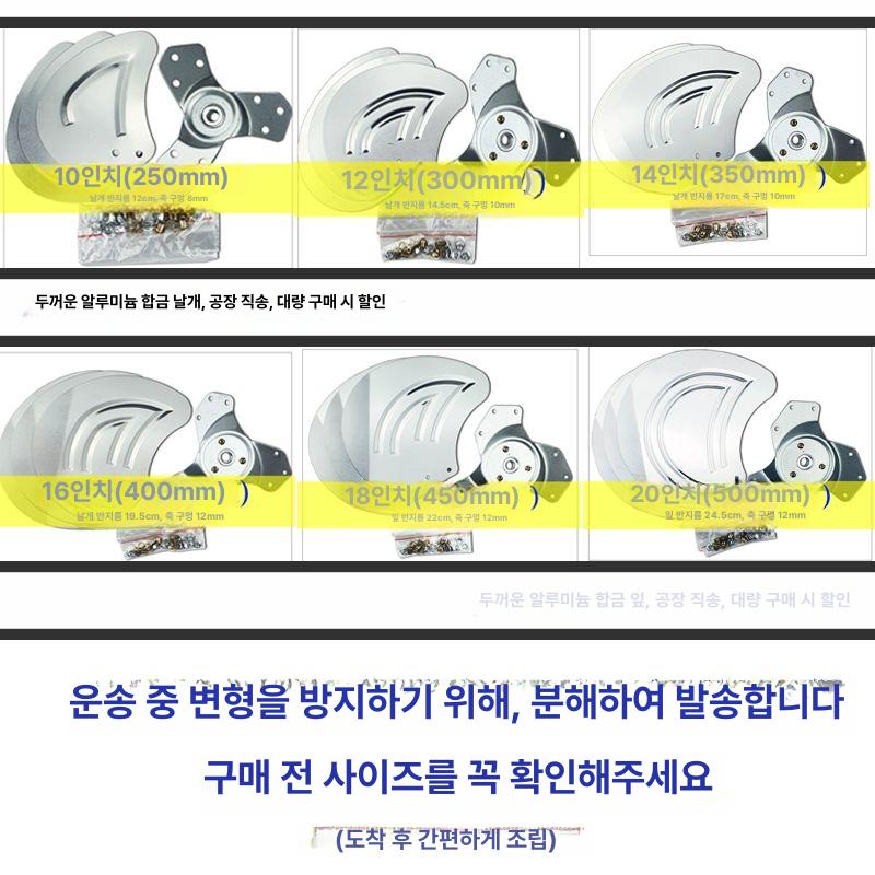 공업용 선풍기 날개 공장용 이동형 현장용 영업용 대형 메탈 식당 업소용 10인치 250mm 팬날개 부품 - 상세 이미지 5