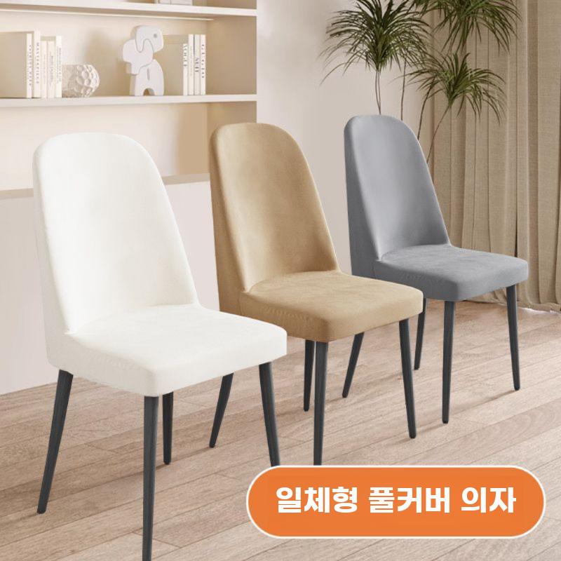 의자 커버 식탁 등받이 좌석 리폼 패브릭 천갈이 덮개 - 상세 이미지 3
