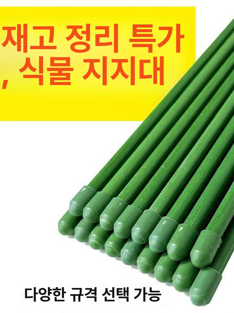 대형 오이지지대 호박 파이프 지주대 조립식 넝쿨 직경 8mm 길이 60cm 팩당 5개 - 상세 이미지 4