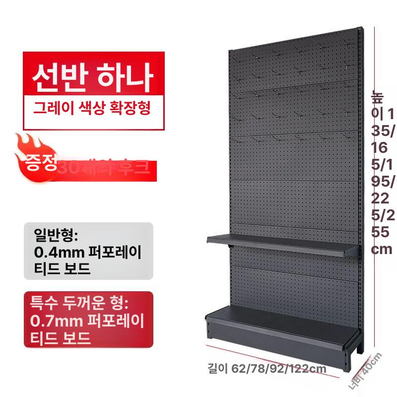 철제 타공판 걸이대 악세사리 타공보드 판매대 거치대 이동식 소품 78x36x135cm 이미지 6