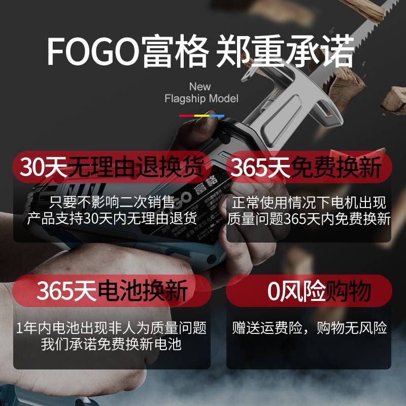 전기톱 체인톱 쇠톱 충전형 휴대용 핸드형 직소기 목공 - 상세 이미지 5