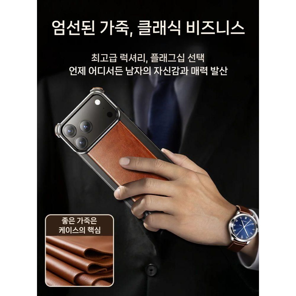 아이폰17 에어 프로 맥스 케이스 메탈 프레임 리스 거치대 고급 가죽 맥세이프 커버 - 상세 이미지 5