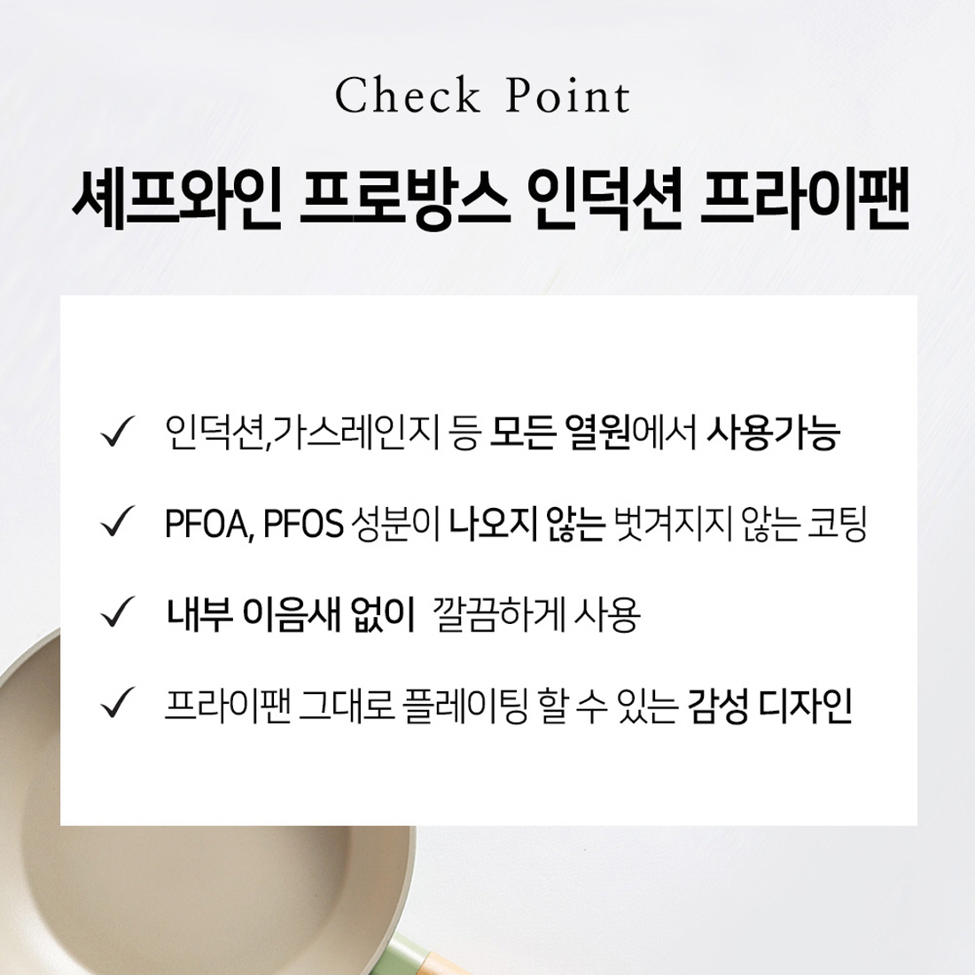 프로방스 인덕션용후라이팬 세라믹코팅 파스타 빠에야 소테팬 셰프와인 프라이팬 22cm - 상세 이미지 2