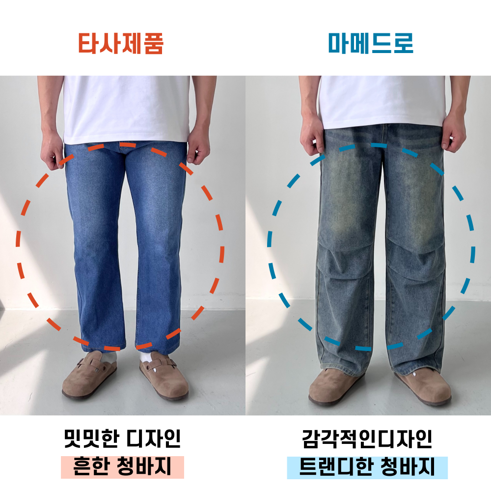 1+1 통청바지 남자밴딩청바지 파라슈트데님팬츠 남성와이드청바지 - 상세 이미지 3