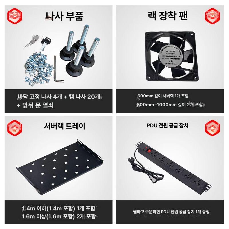 통신 전산실 캐비닛 오피스 15U 서버 네트워크렉 캐비닛 1.4m 27U 600 600 B 0x0x0cm - 상세 이미지 5