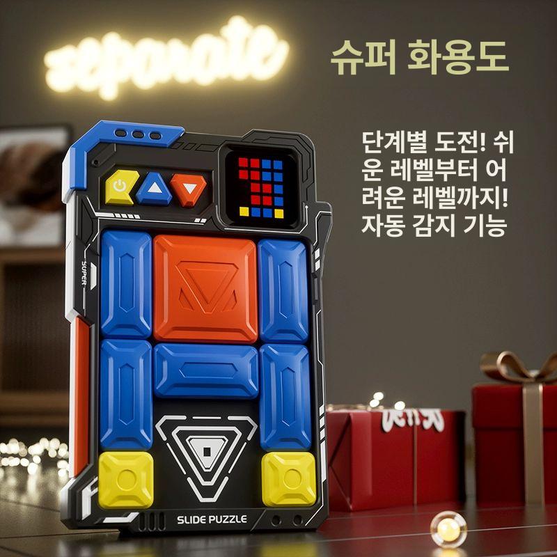 슬라이드 퍼즐 두뇌 개발 어르신 교구 트레이닝 신상 전자 화룡도 500+단계 - 상세 이미지 3
