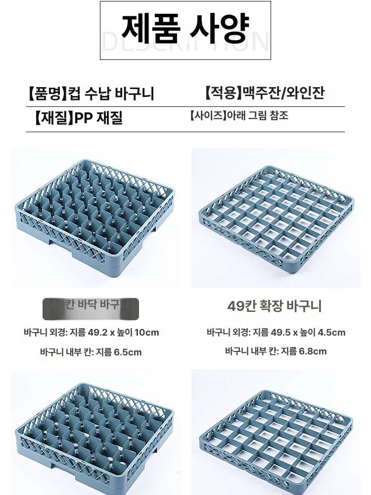 맥주 상자 보관통 랙 업소용 호텔 와인 맥주잔 레스토랑 보관대 화수함 36격 바닥틀 - 상세 이미지 2